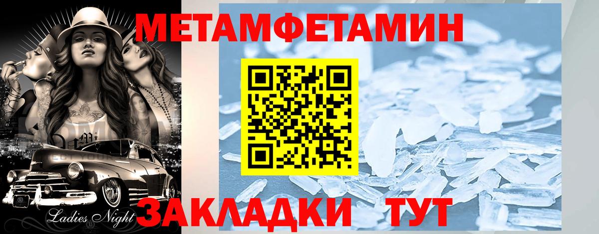 Амфетамин 97%  Вход с VPN  Можайск 
