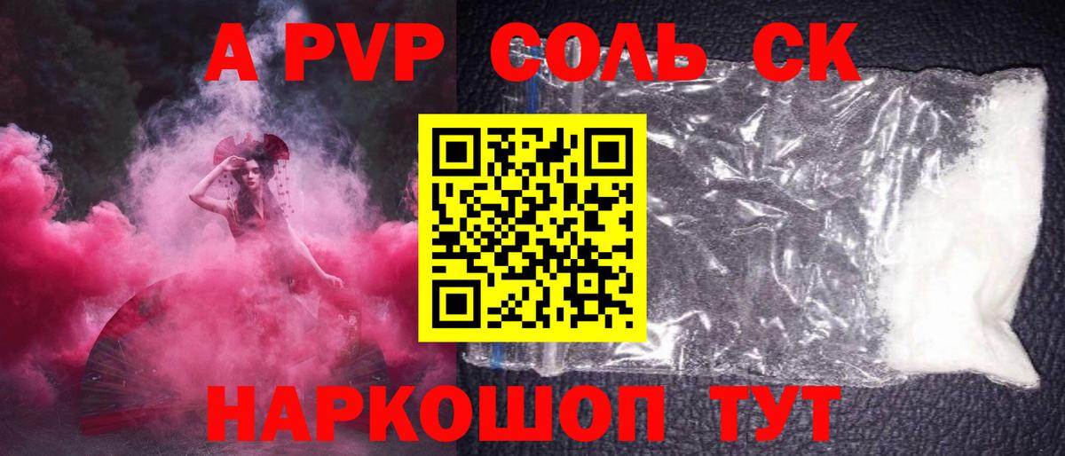 Alfa_PVP мука  APVP СК КРИС  купить  сайты  Можайск  Alpha-PVP крисы CK  Вход с VPN  Alfa_PVP 