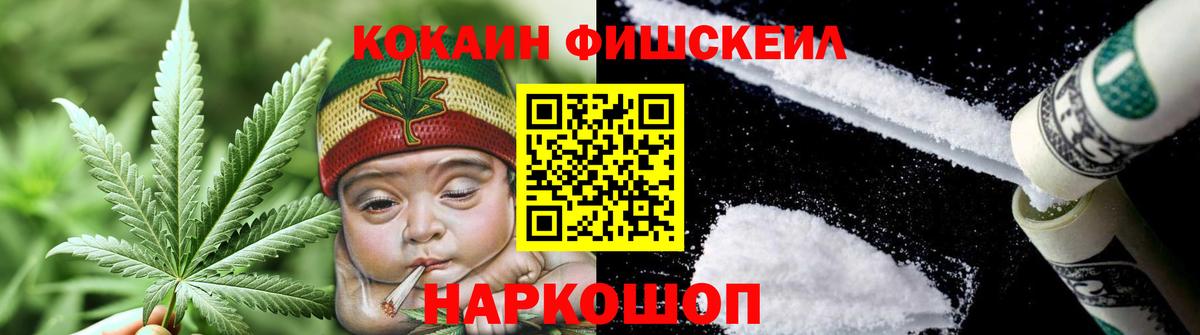 купить наркотик  КОКАИН Перу  Вход с VPN  COCAIN  КОКАИН 97%  Можайск 