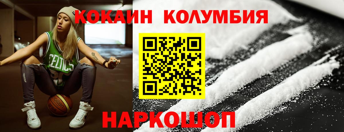 КОКАИН 97% Можайск