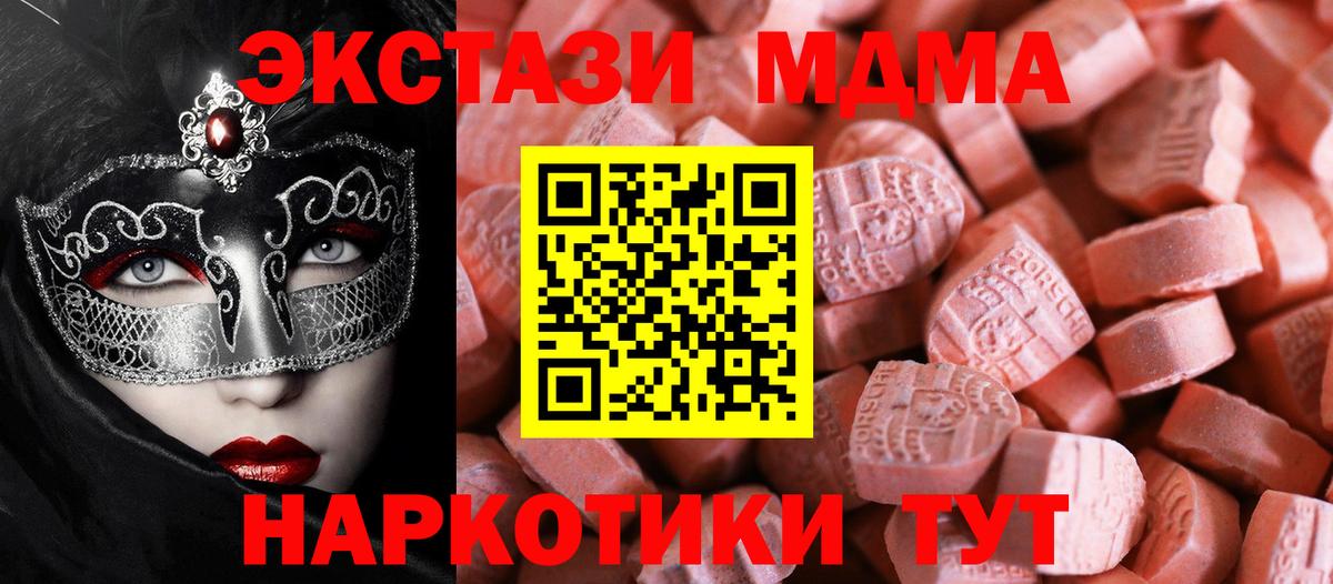маркетплейс телеграм  Ecstasy диски  как найти   Можайск  Вход с VPN  ЭКСТАЗИ 