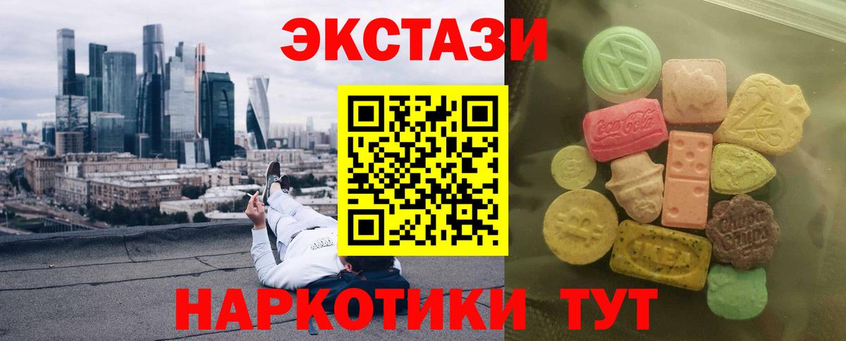 ЭКСТАЗИ 280 MDMA Можайск