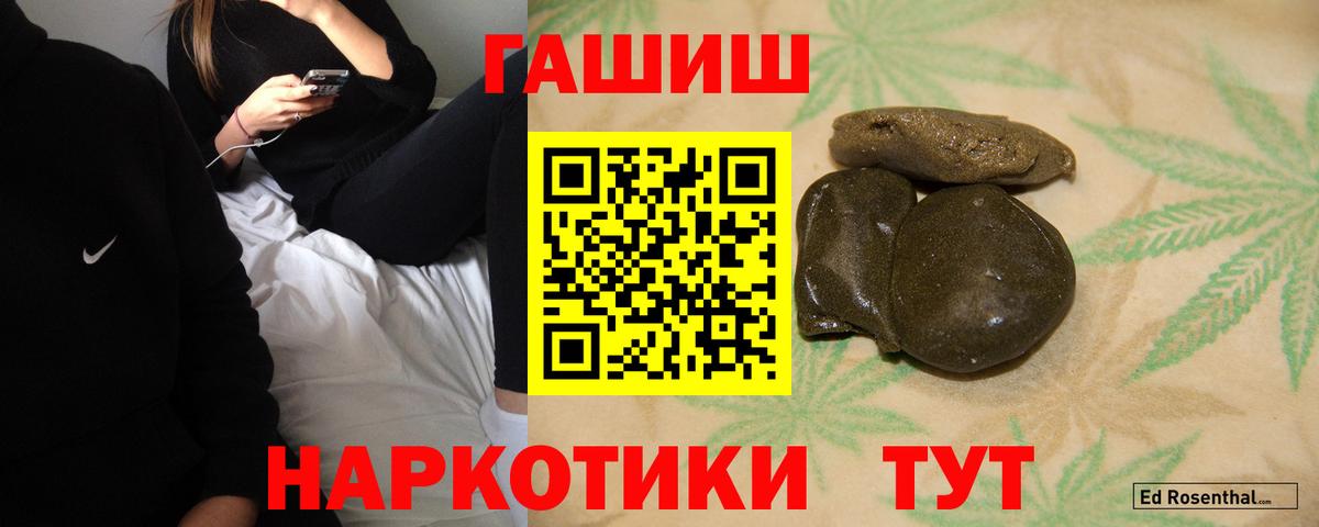 ГАШИШ индика сатива  ГАШИШ индика сатива  Можайск  Вход с VPN 