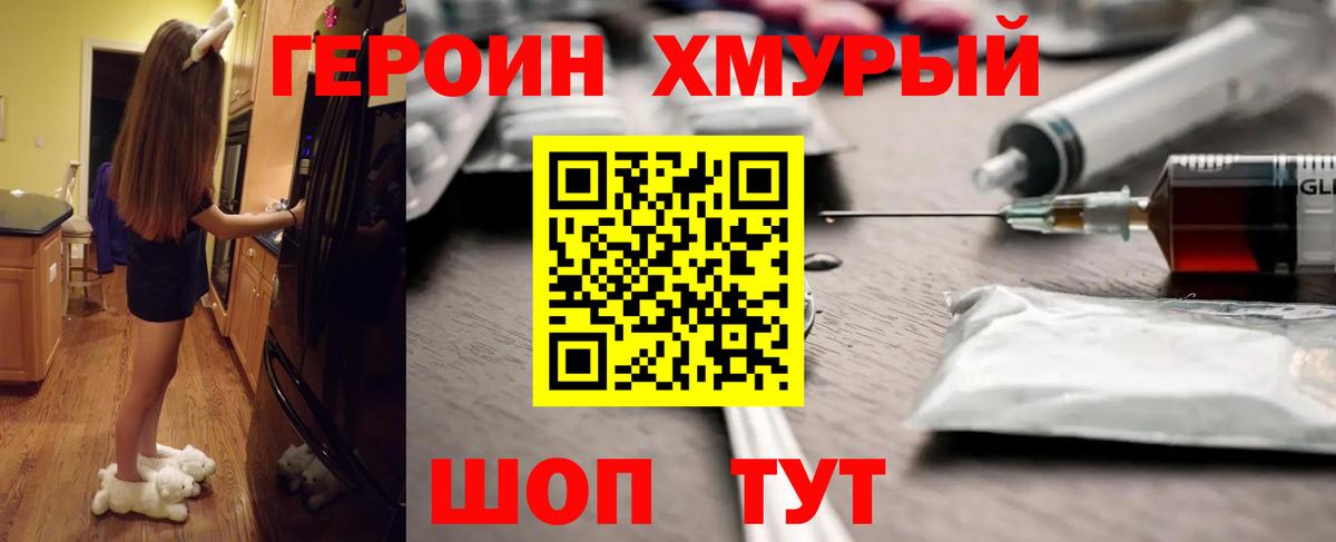 Можайск  ГЕРОИН афганец  Вход с VPN 
