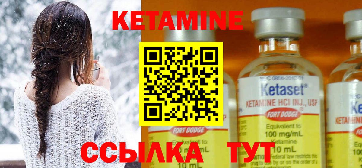 Можайск  Кетамин ketamine  Кетамин ketamine  Вход с VPN 