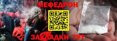 мяу мяу кристалл Новозыбков