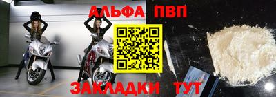 мяу мяу кристалл Новозыбков