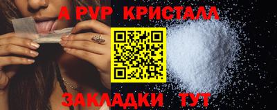 мяу мяу кристалл Новозыбков