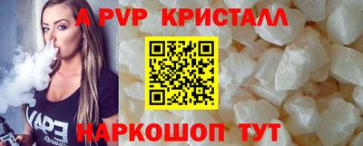 мяу мяу кристалл Новозыбков
