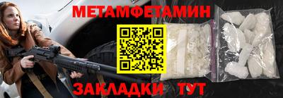 мяу мяу кристалл Новозыбков