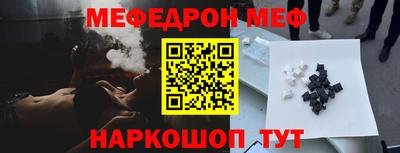 мяу мяу кристалл Новозыбков