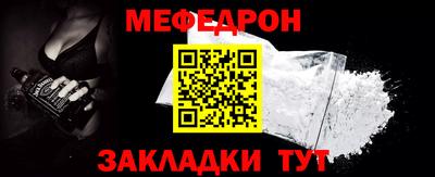 мяу мяу кристалл Новозыбков