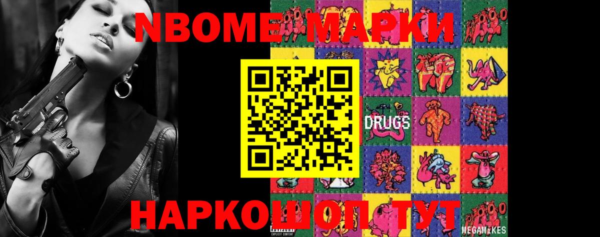 Марихуана  Можайск  NBOMe  МЕФ кристаллы  APVP СОЛЬ кристаллы  Вход с VPN  Меф  Гашиш  КОКАИН 