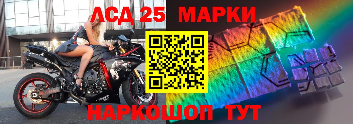LSD-25 экстази ecstasy Можайск