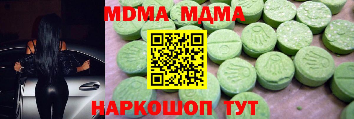 MDMA  МДМА crystal  Вход с VPN  Можайск 