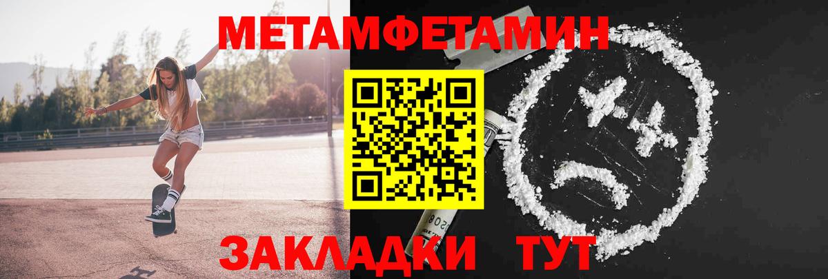 Первитин мет Можайск