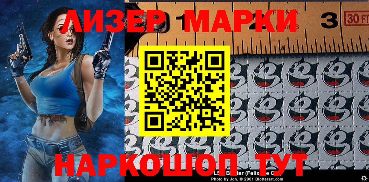 Можайск  Наркотические марки  Вход с VPN  Наркотические марки 1,8мг 