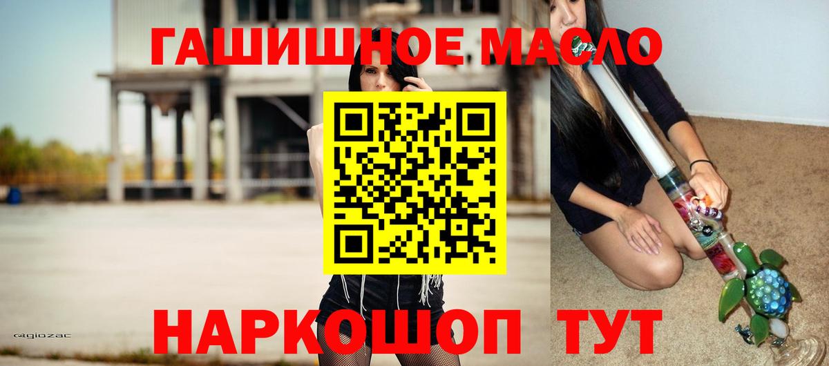 ТГК жижа Можайск