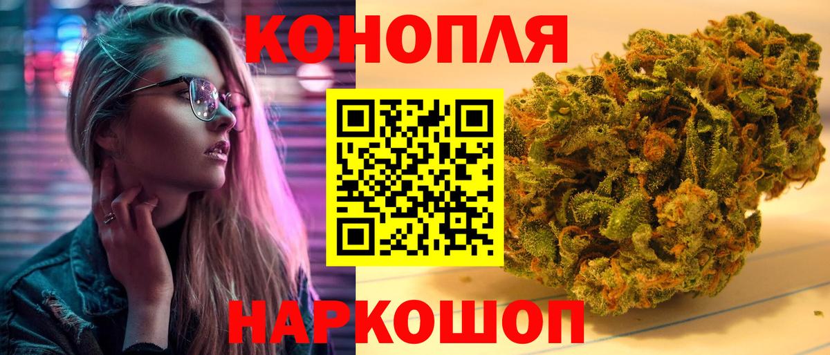 Каннабис конопля Можайск